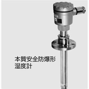 CHINO千野本质安全防爆型湿度计HN-CDA