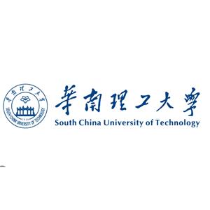 华南理工大学