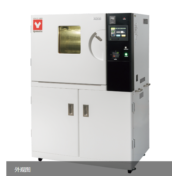 Yamato雅马拓放射实验动物干燥减量装置AG530