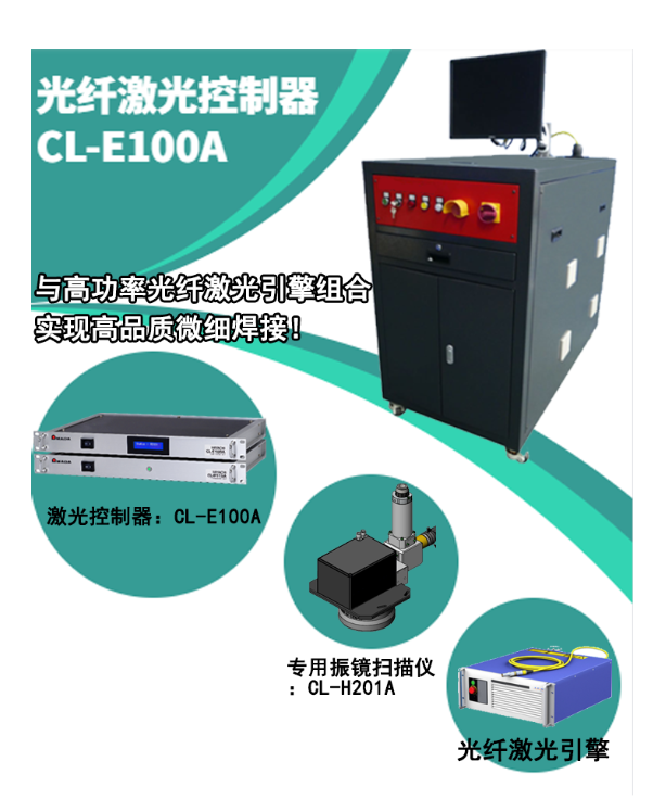 MIYACHI天田光纤激光控制器CL-E100A /CL-H201A