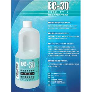 日本VELVO维尔沃EC-30超声波清洗机用中性洗涤剂